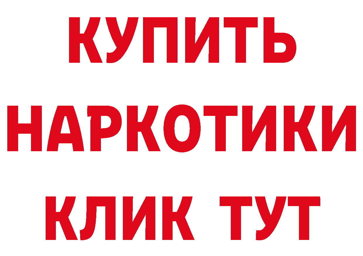 Где продают наркотики? мориарти состав Кизляр